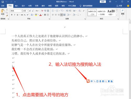 Word中如何打出十字架符号 百度经验