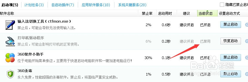 如何修改启动项