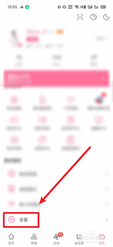 哔哩哔哩怎么定时停止播放视频？