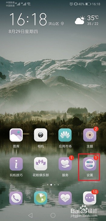 荣耀v20运行内存怎么看