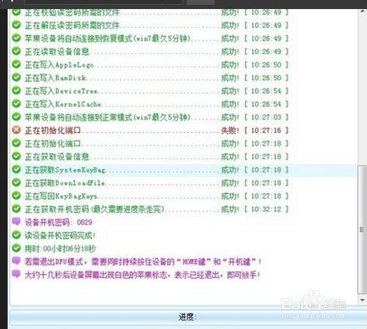 解除开机密码 的诀窍1