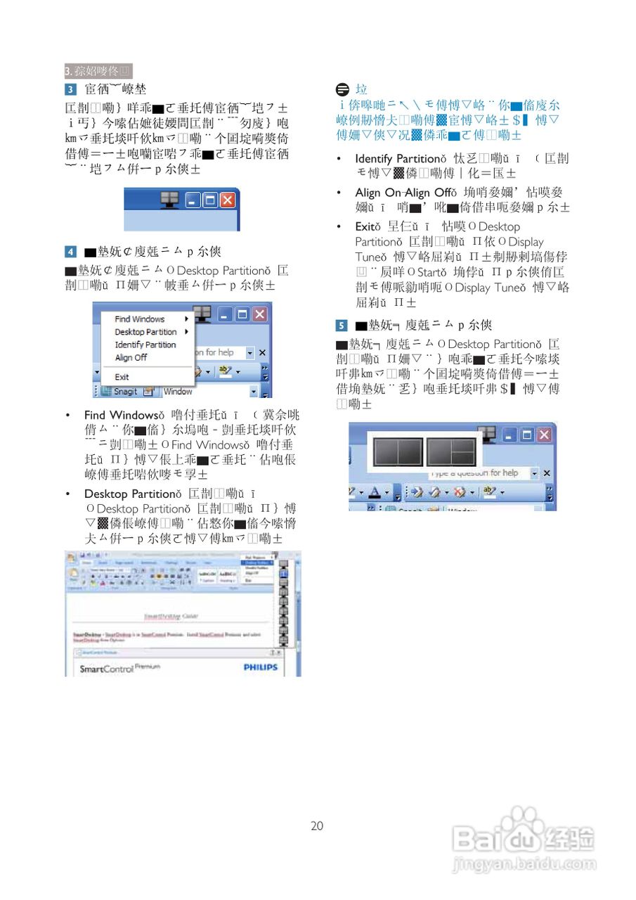 PHILIPS 22153显示器使用说明书:[3]