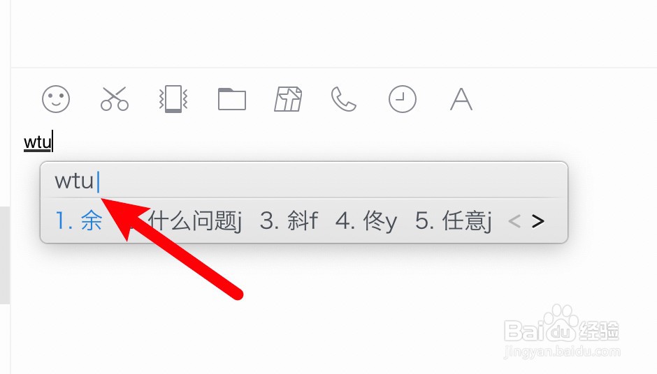 余字五笔怎么打