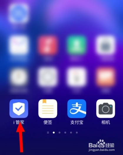 vivo怎么看电池容量