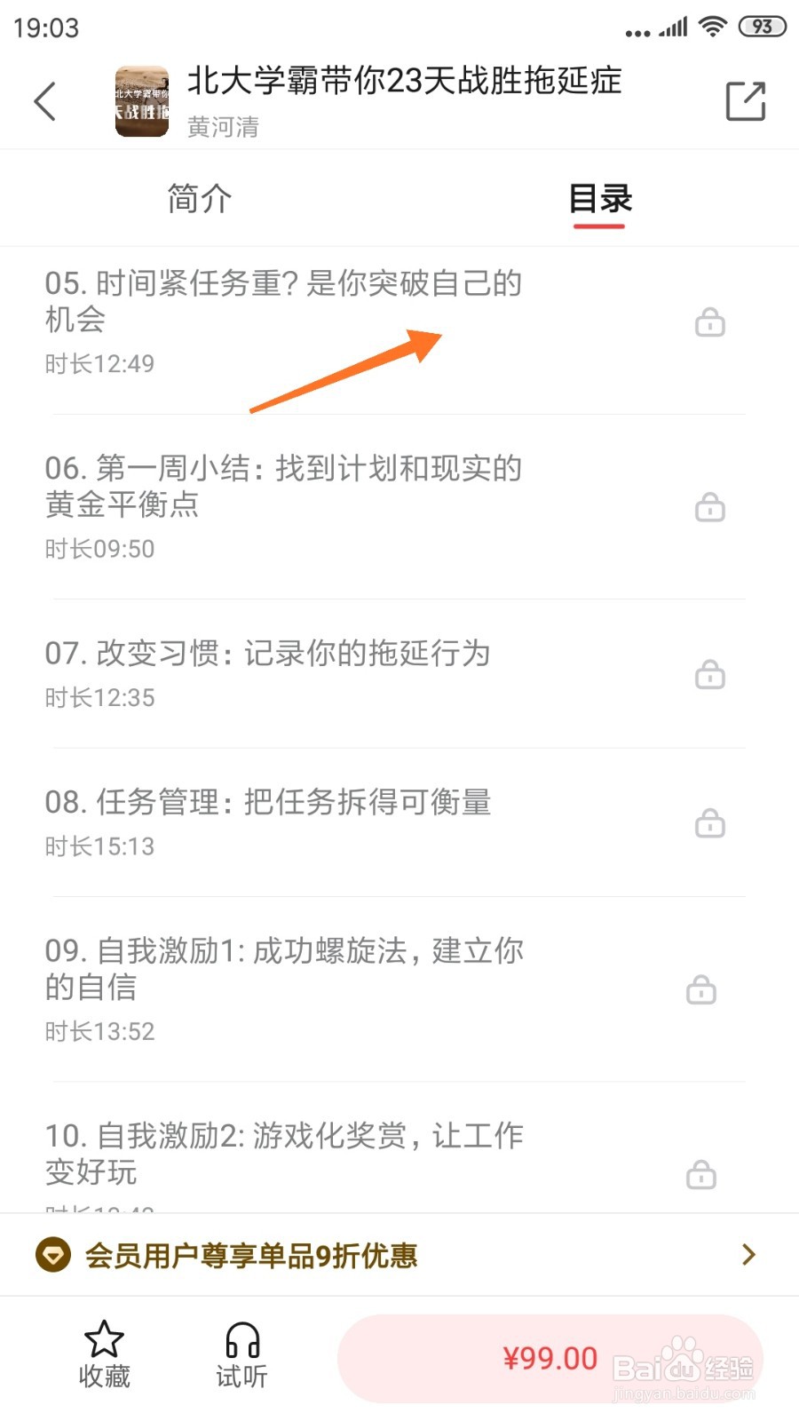 中信书院中怎么查看是你突破自己的机会