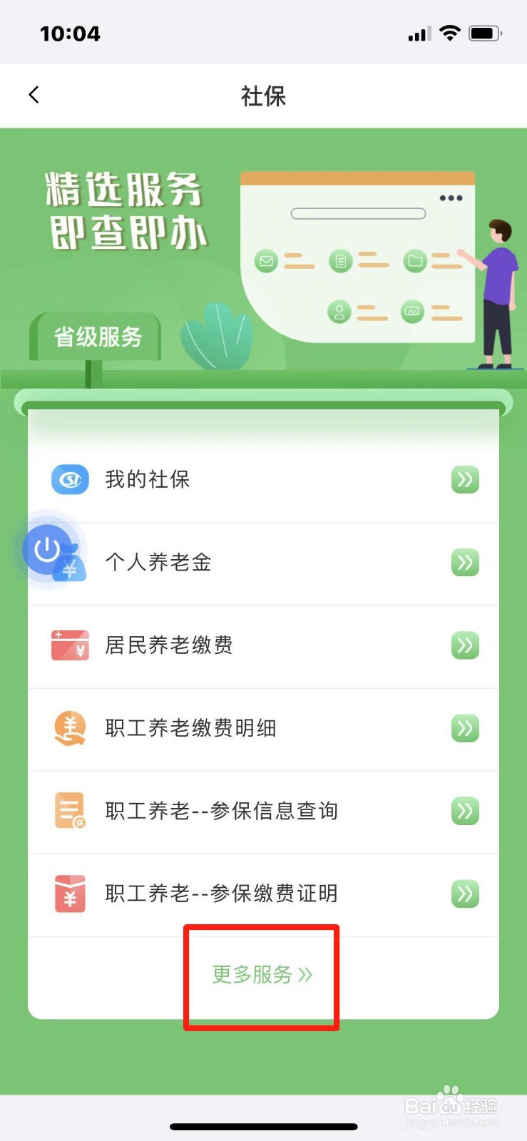 居民养老保险缴费证明怎么开具