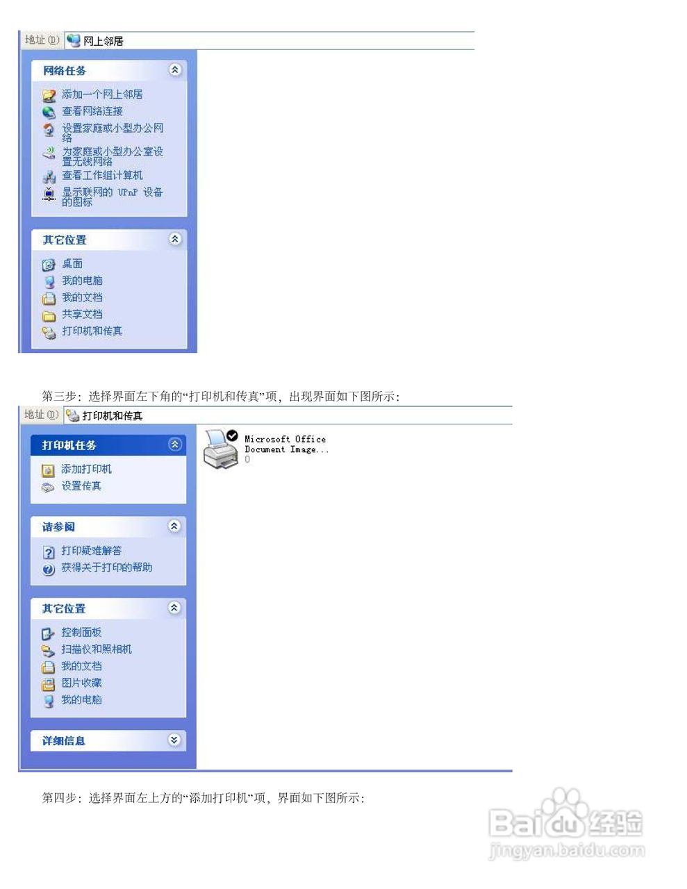 飞鱼星VE982路由器使用说明书:[10]