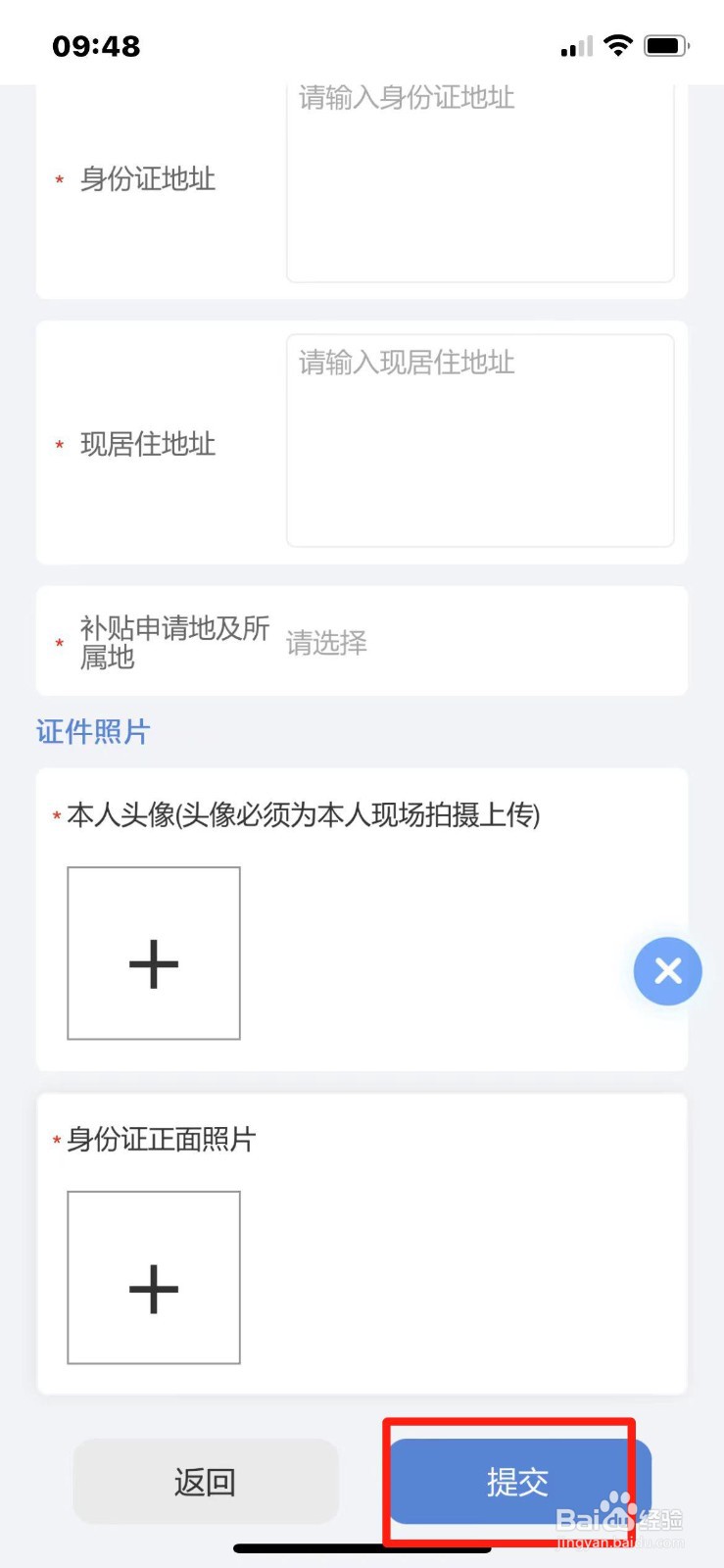 农机购置补贴在哪申请