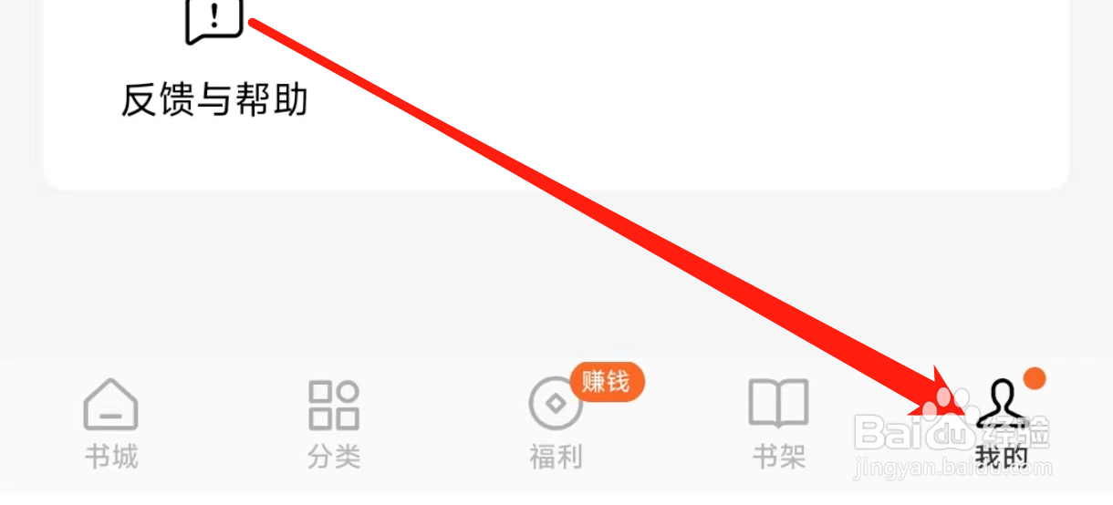 番茄免费小说如何查看小游戏