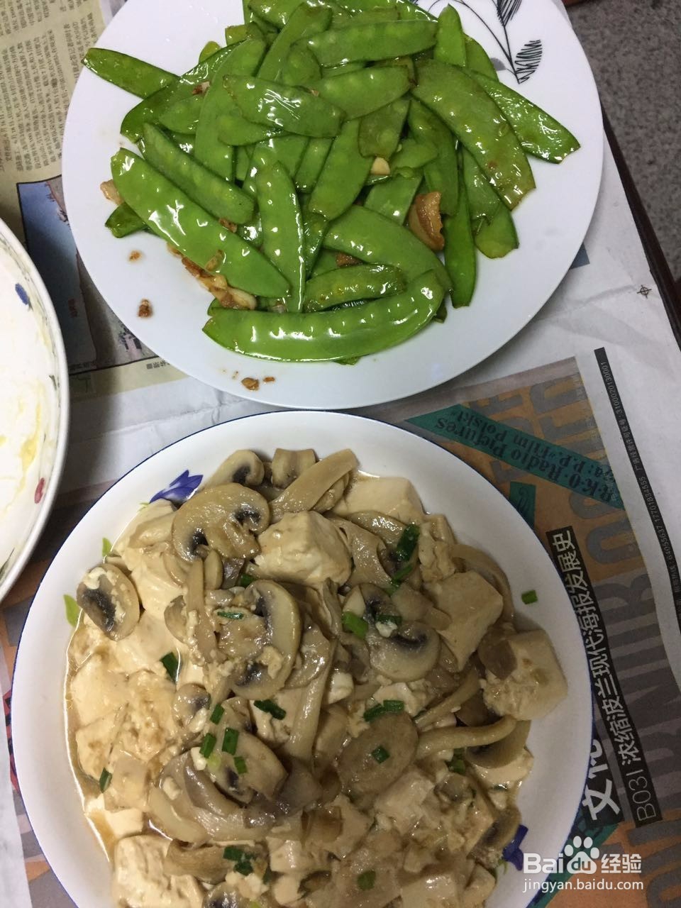 肥油四季角怎么做?