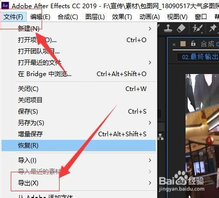 AE导出的视频太大怎么办
