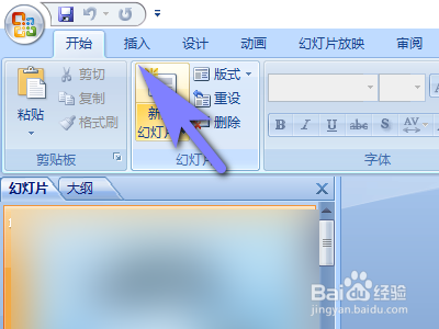 PPT如何插入图表？