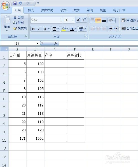 如何利用绝对引用和相对引用固定某单元格