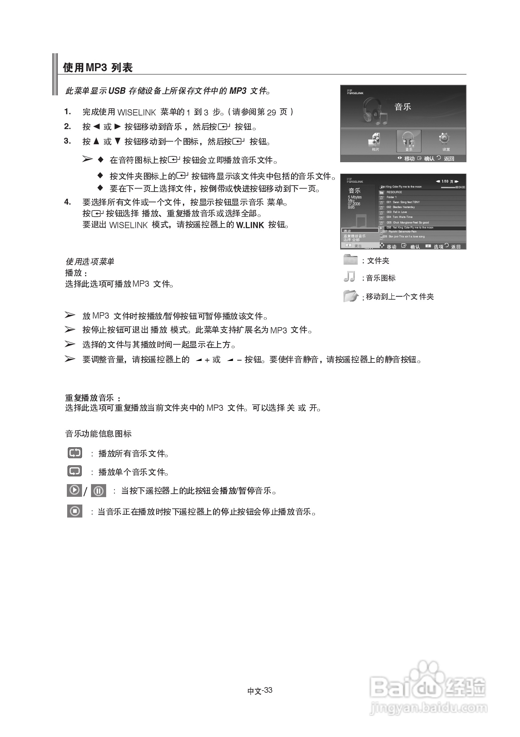 三星LA40A610A3R液晶彩电使用说明书:[4]