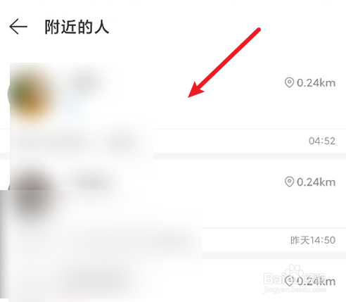 网易云音乐如何找到附近的人
