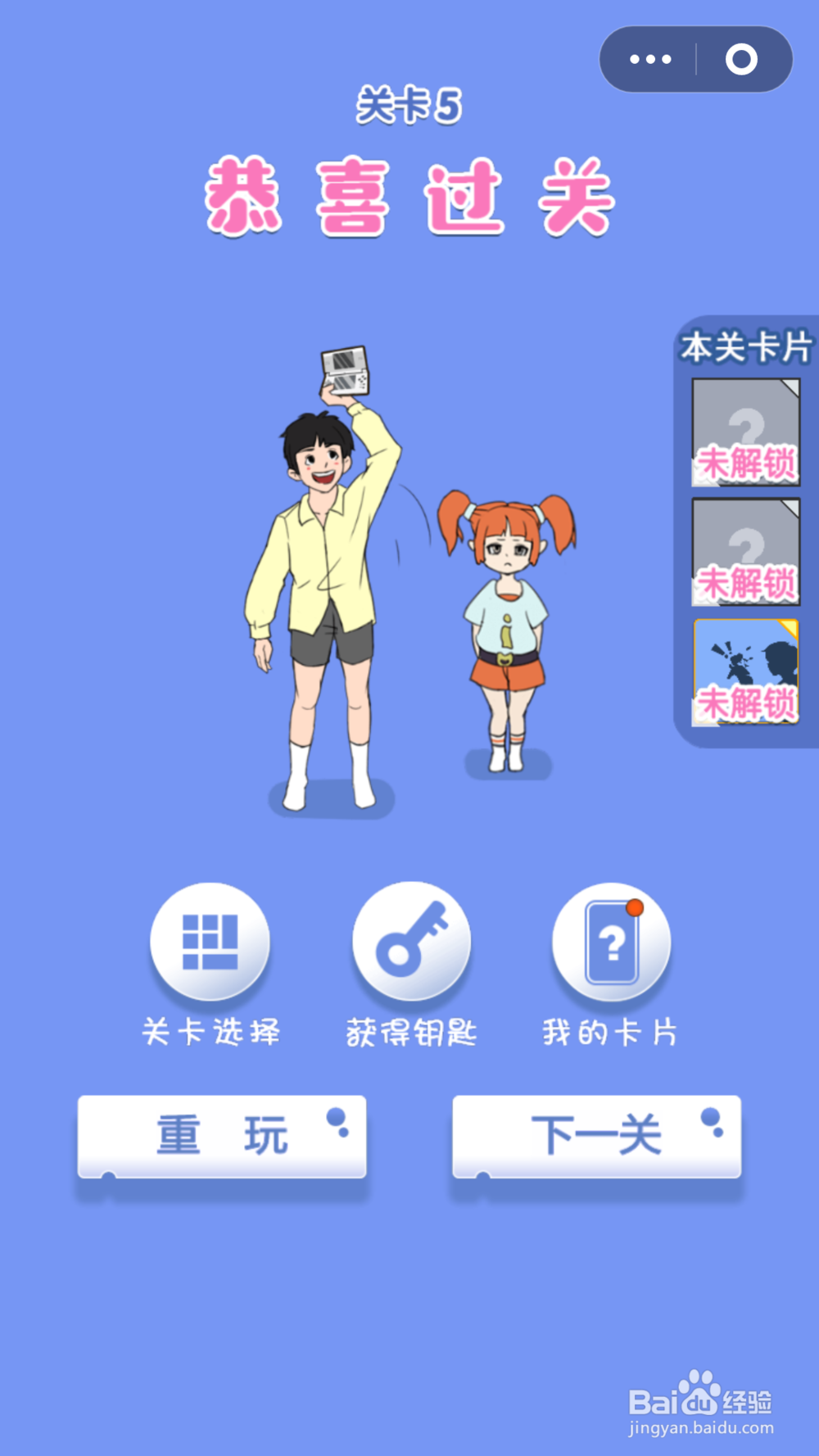 脑力大逃亡第二章第五关通关攻略