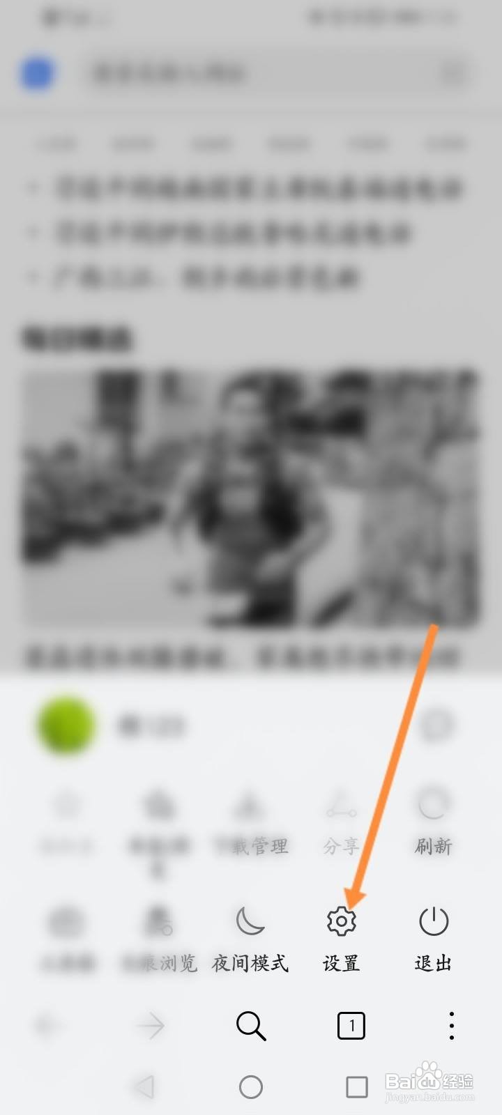 华为浏览器怎么开启保存密码功能