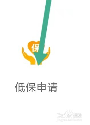 长沙智慧生活如何能查找到低保申请