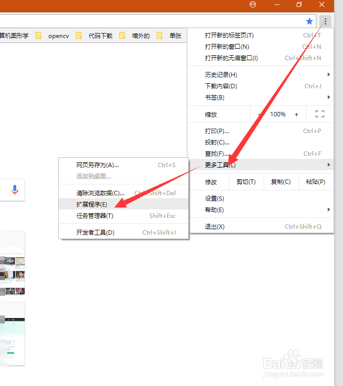 如何安装chrome插件【2014】