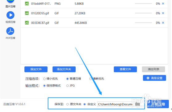 如何将一张照片压缩至200k以内