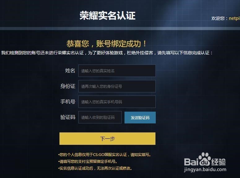 csgo激活码怎么用