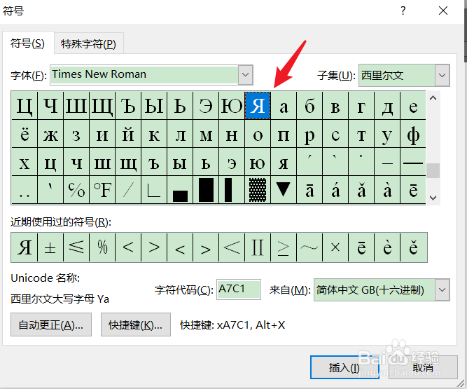 符号Я怎么打出来