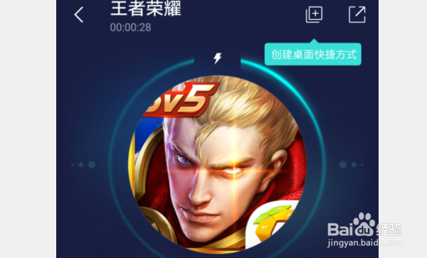 如何使用uu加速器加速王者荣耀？