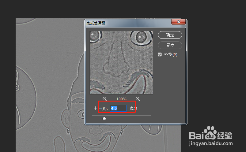 模糊的图片如何用PS处理清晰？