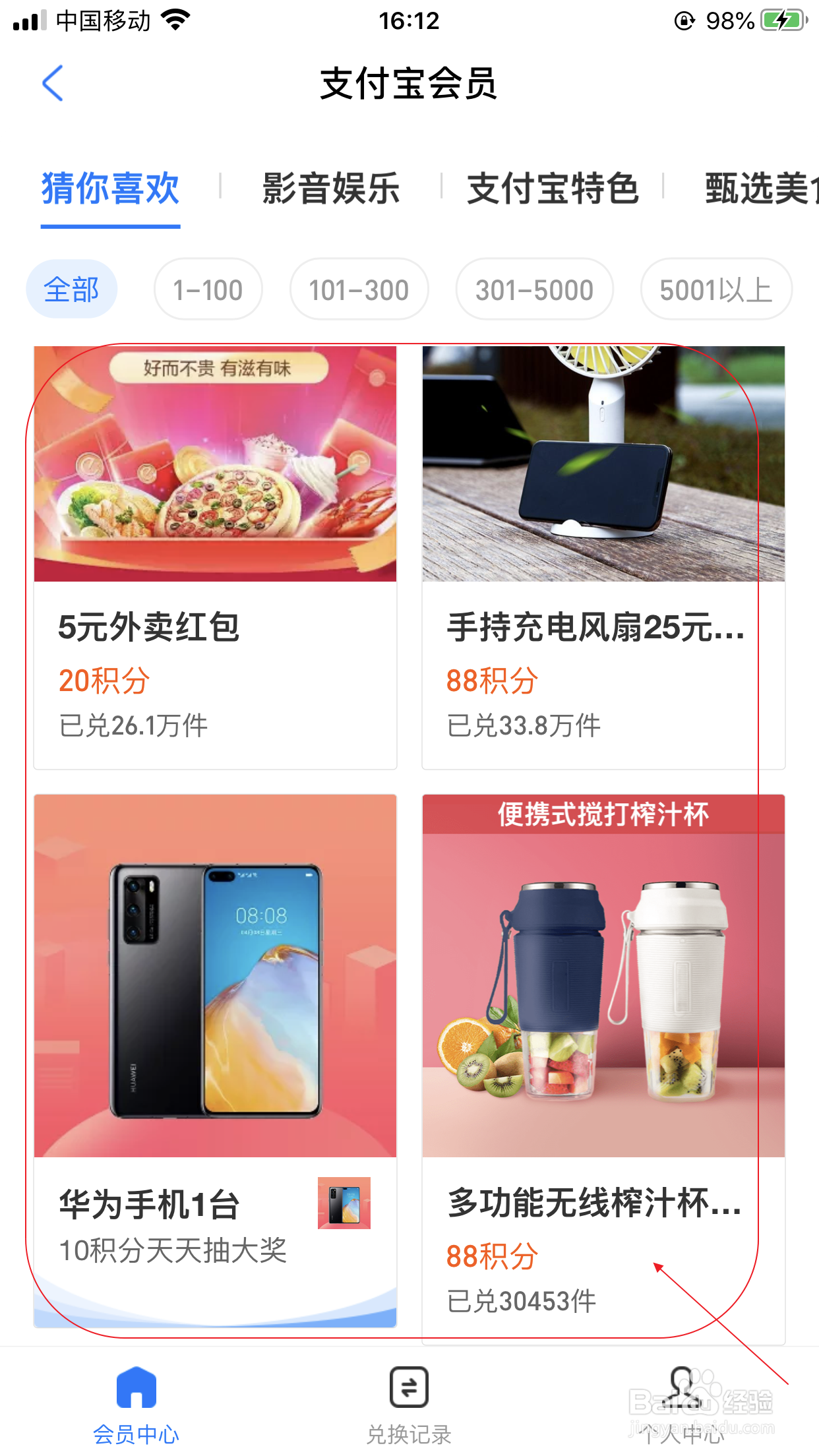 支付宝会员积分怎么领？会员积分有什么用