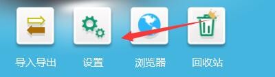 如何设置慧影Cydow账户资料到期前提醒时间