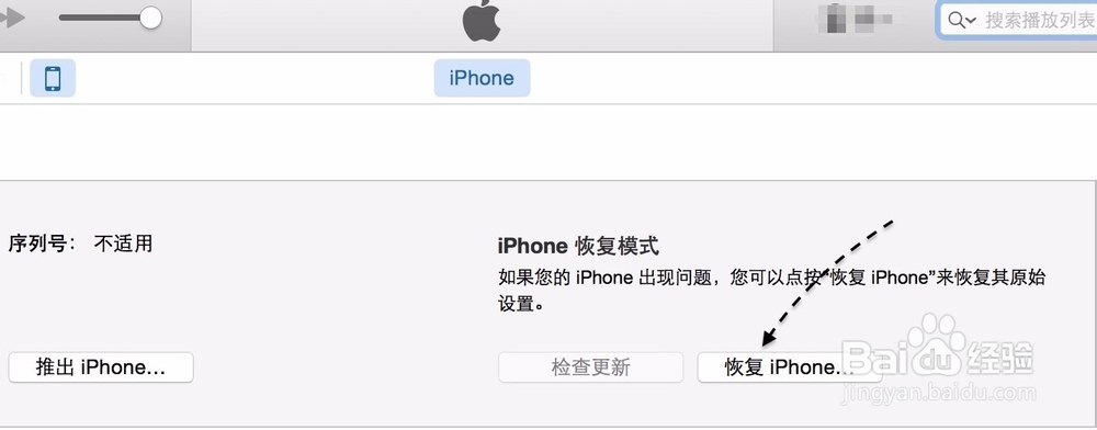苹果5S升级iOS9失败，5S升级iOS9白屏怎么办