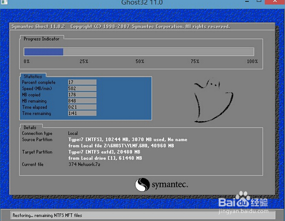 怎么用u盘启动安装win7系统
