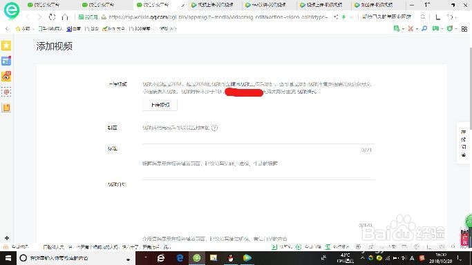 微信公众平台怎么加入腾讯视频的链接