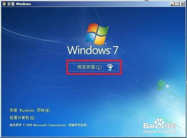 win7如何安装（光盘安装法）