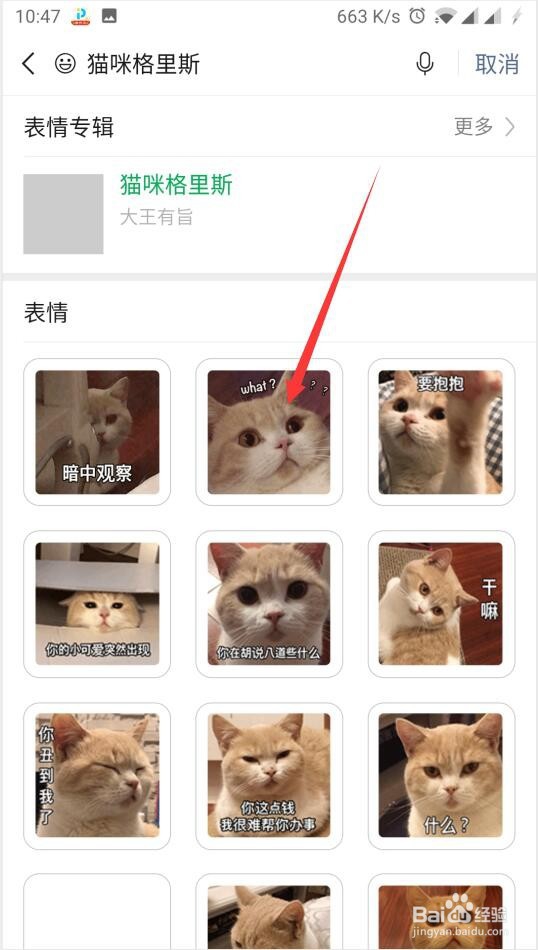 微信7.0.9怎么发表情