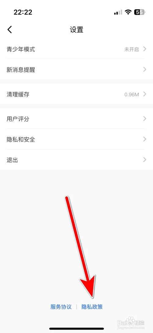 怎么查看虎虎语音隐私政策