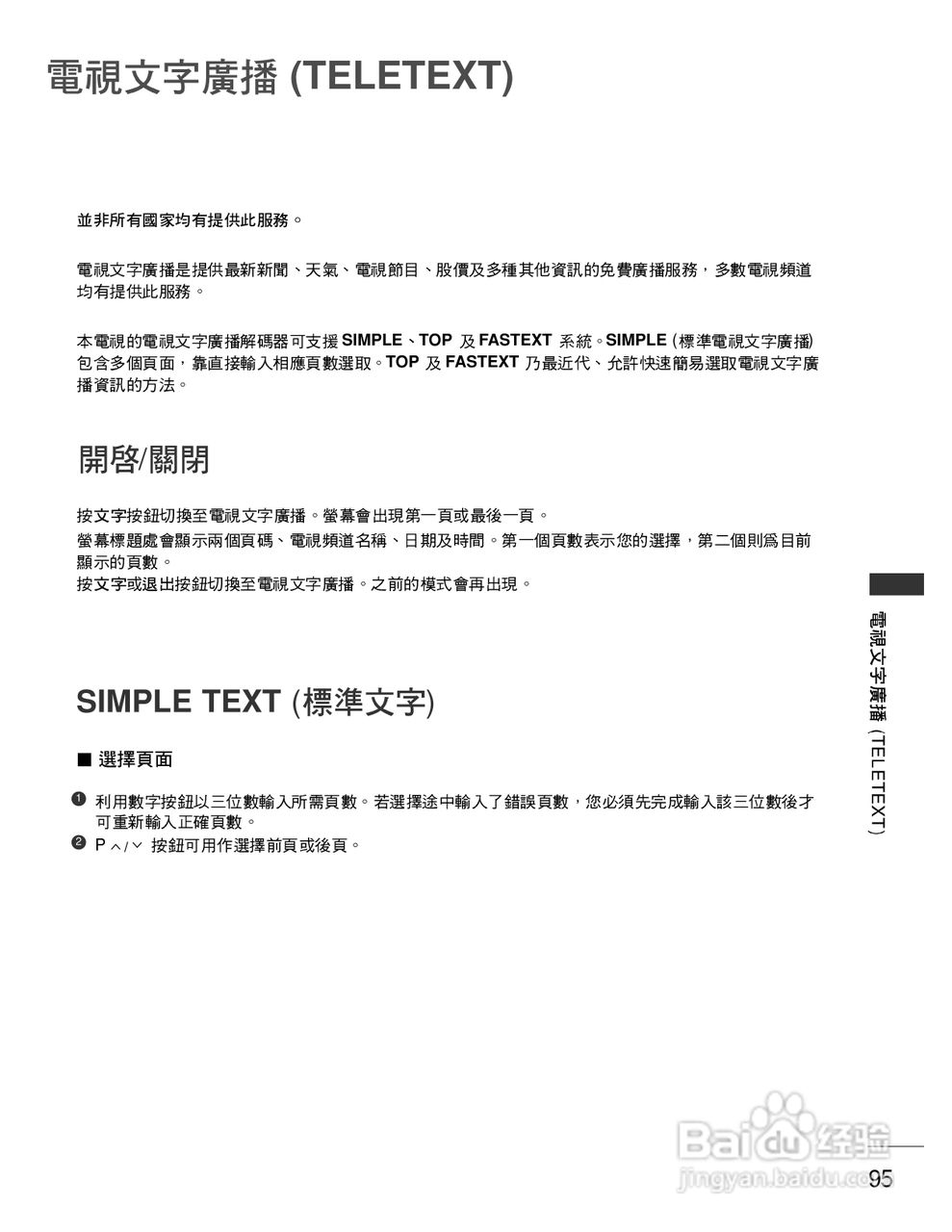 LG 42PG60UR彩电使用说明书:[10]