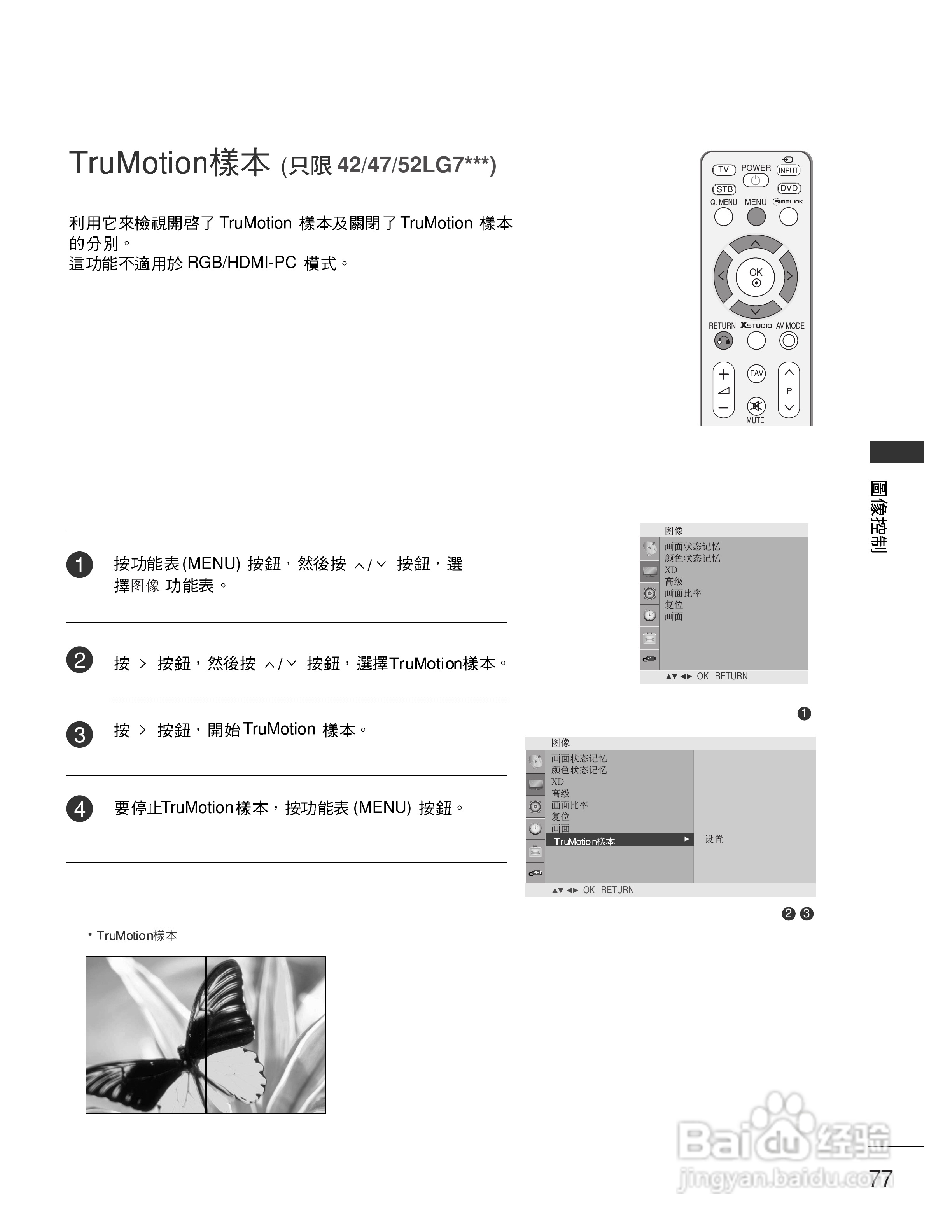LG 42PG60UR彩电使用说明书:[8]