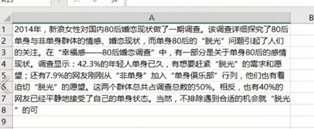 Excel:如何把一列的文本内容快速合并到一行