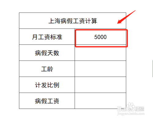 深圳病假工资怎么算2022