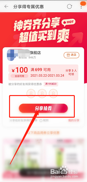 淘宝怎么领优惠券？