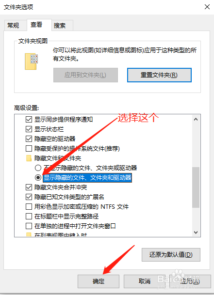怎么显示隐藏的文件内容