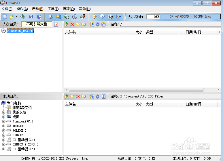 制作通过U盘安装cnetos7启动工具