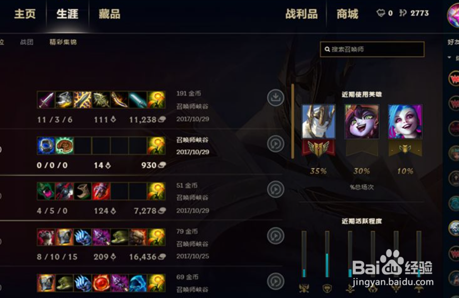 lol荣誉等级1怎么恢复2