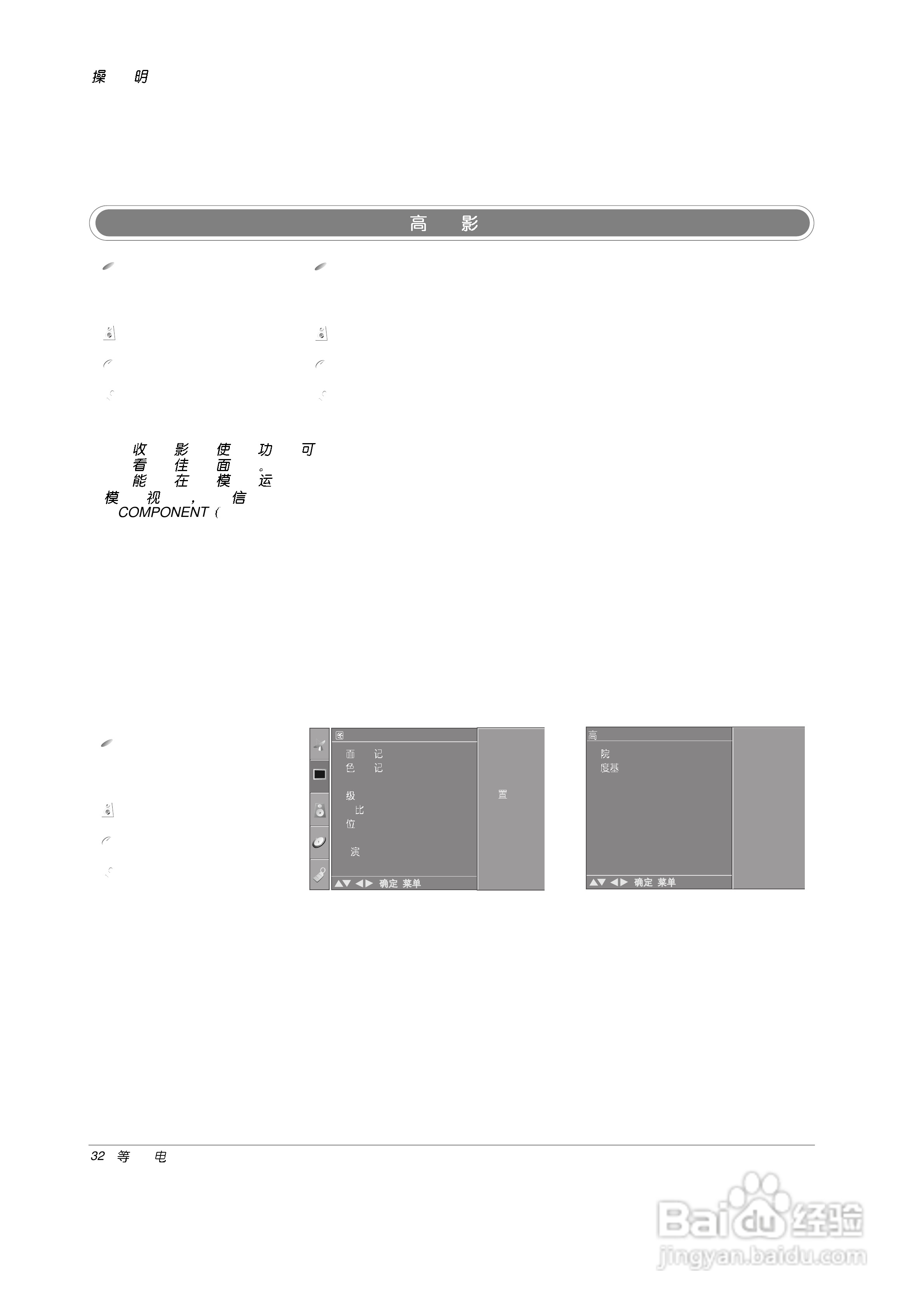 LG 50PC5R彩电使用说明书:[4]