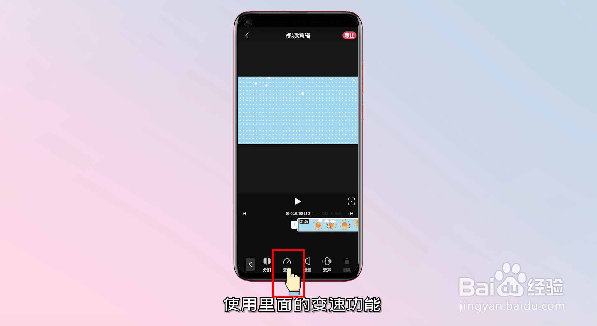 如何放慢视频速度并保存