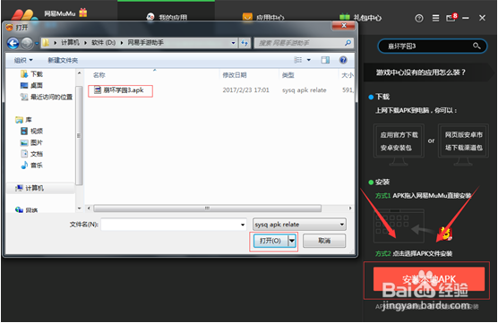 崩坏3rd手游电脑版攻略