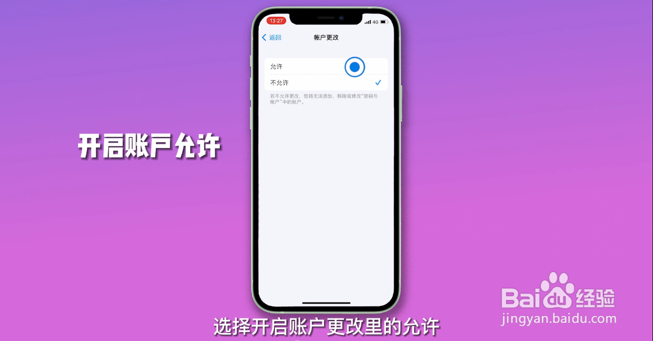 apple id无法退出登录