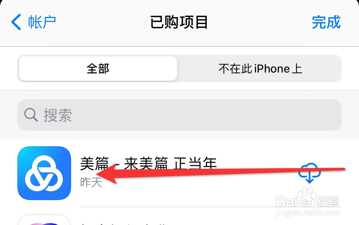 苹果app怎么隐藏下载记录