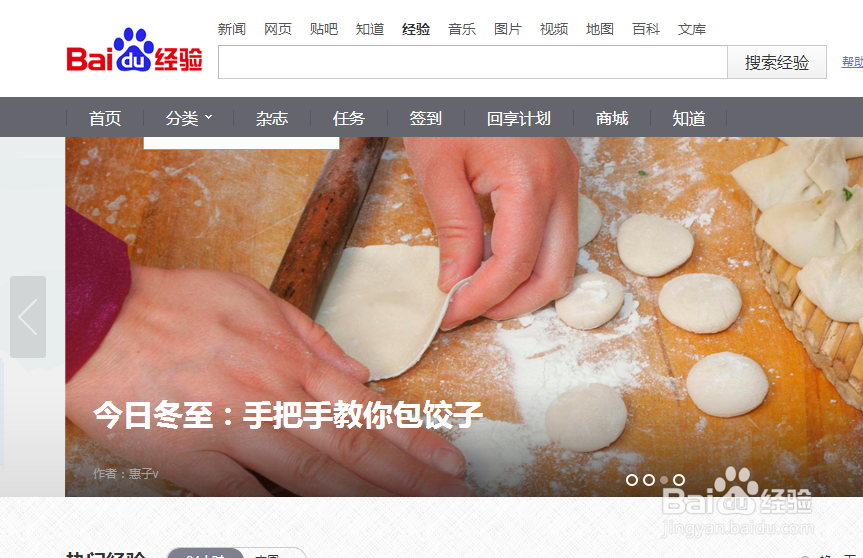 教你如何加入百度回享